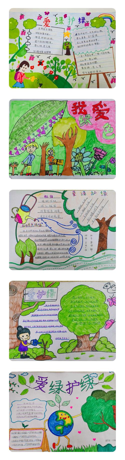 【灞桥区桥梓口小学】爱绿护绿 从我做起