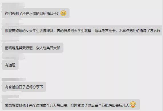 撸高炮还网贷反催收割韭菜