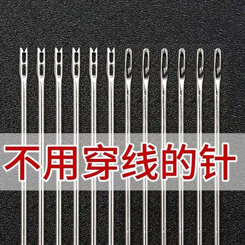 免穿针盲人针老人用免认手缝针大号家用缝衣针缝衣服不用穿线的针