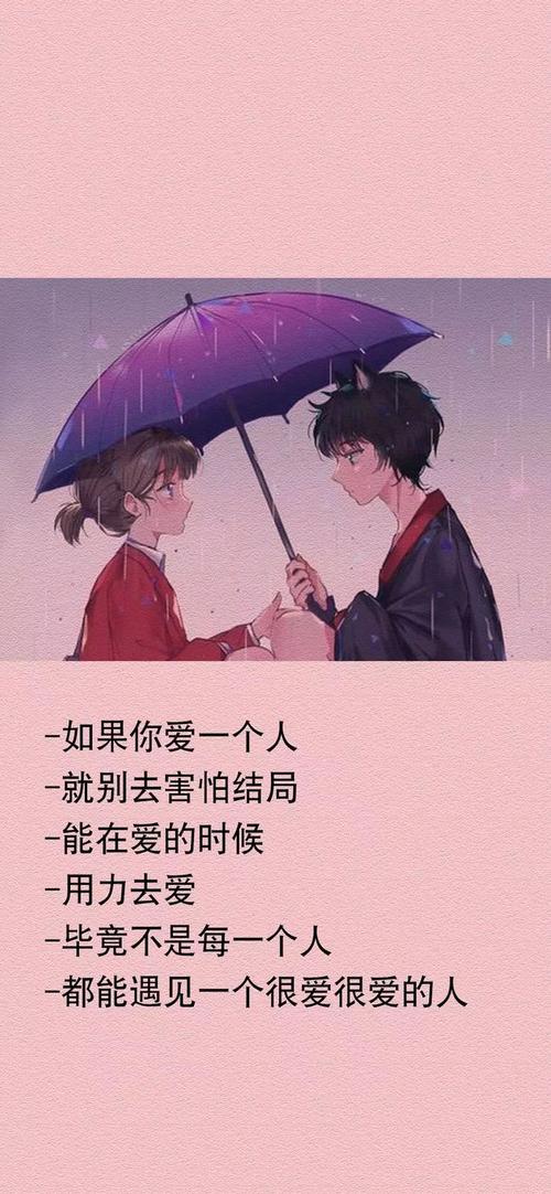 今日份壁纸|爱情是细水长流,不是乍见之欢