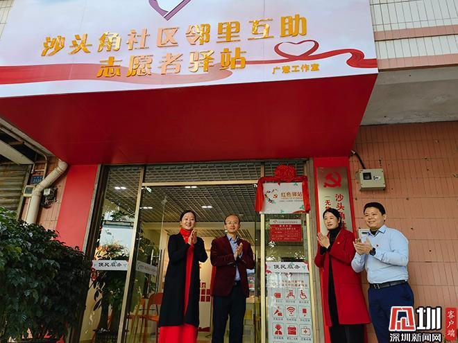 爱心募捐暖人心沙头角邻里互助红色驿站架起党群连心桥