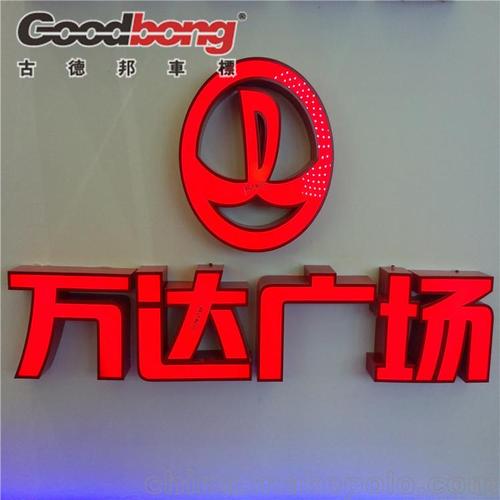 厂家出售 led门头发光字广告.