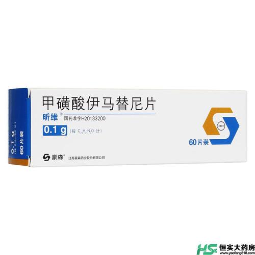 甲磺酸伊马替尼片(昕维)