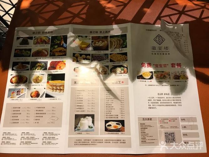徽宴楼(华润万象城店)-图片-合肥美食-大众点评网