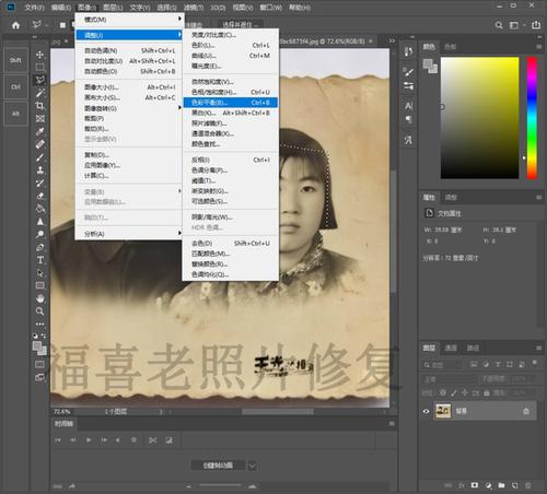 老照片修复ps教程:如何对老照片人物脸部,进行上色?