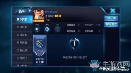 《王者荣耀》明星id大全 你遇见过他们吗?
