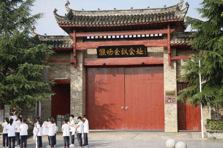 猴场会议会址 申晓美/摄