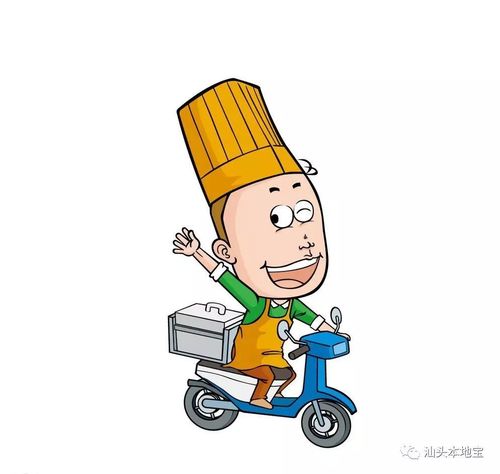 外卖送餐
