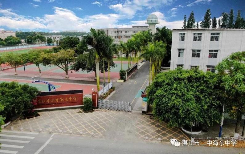 湛江市二中海东中学招聘教师启事