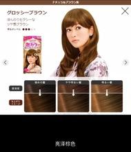 日本k*ao泡沫染头发剂 染发膏 【亮泽棕】