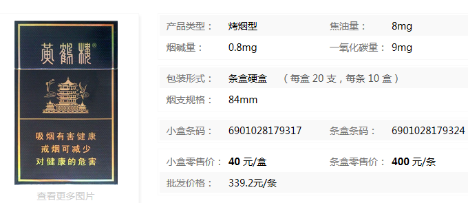 黄鹤楼硬珍品多少钱一条_黄鹤楼硬珍品多少钱一包?黄鹤楼硬珍品价格
