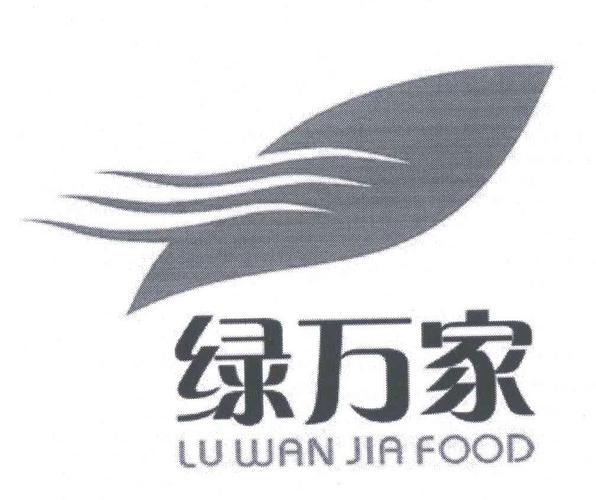 大连绿万家海洋食品有限公司