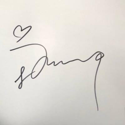 可爱的签名宋亚轩