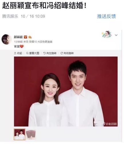 深扒赵丽颖和冯绍峰的婚姻!吓我一跳!