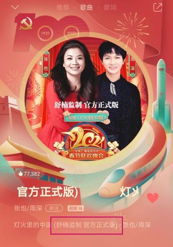 灯火里的中国原唱到底是谁?