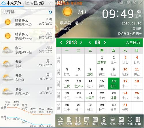 淮安市洪泽县未来七天天气预报