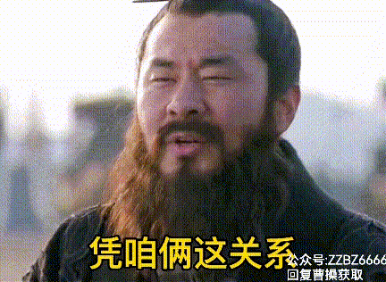 曹操表情包丨曹操动图表情包丨抖音热门曹操gif表情包