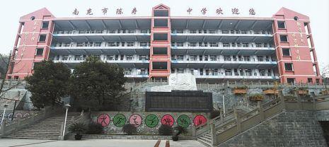 走进陈寿中学顿时让人感受到浓厚的书卷气息