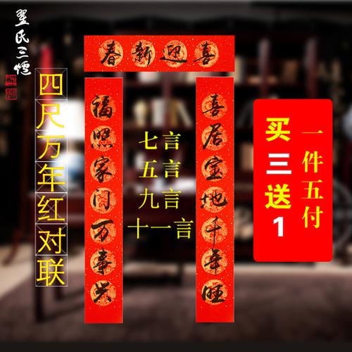 言红纸批发手写春联纸可定做毛笔书法大红纸烫金龙凤新年对联纸七言