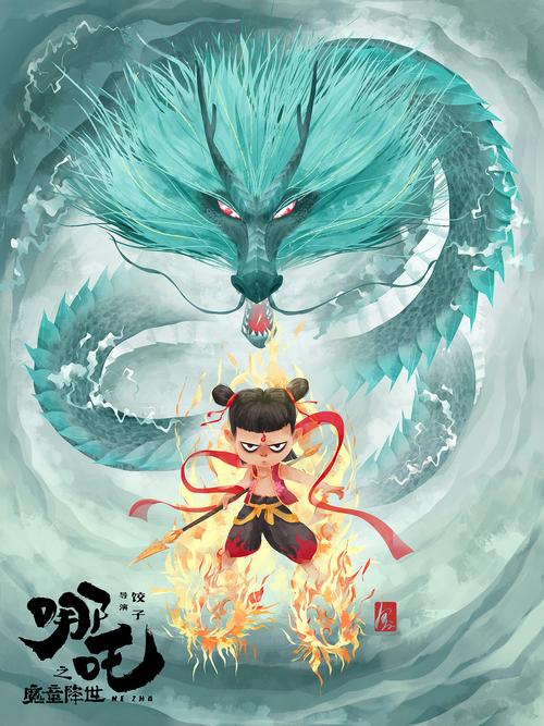 哪吒之魔童降世|插画|插画习作|james毛赛 - 原创作品 - 站酷 (zcool)