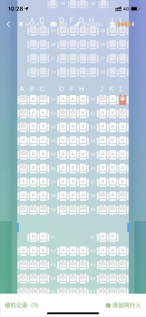 小白求助东航a359经济舱选座位