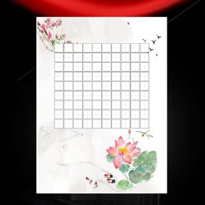 一年级二年级硬笔书法信纸 方格90格 美丽中国风信纸古诗词抄写本