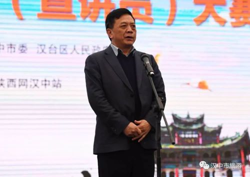2019汉中全民导游大赛盛大开赛