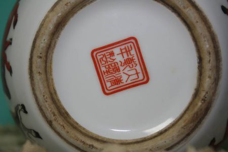 沈阳清三代乾隆年制瓷器能值多少钱 光绪年制瓷器