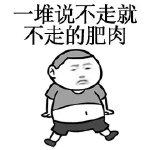 一群神经病越聊越带劲