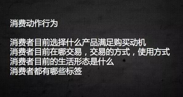 如何占领消费者心智