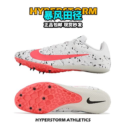 暴风正品耐克战鹰nikes9m9田径精英男女四项短跑钉鞋苏炳添
