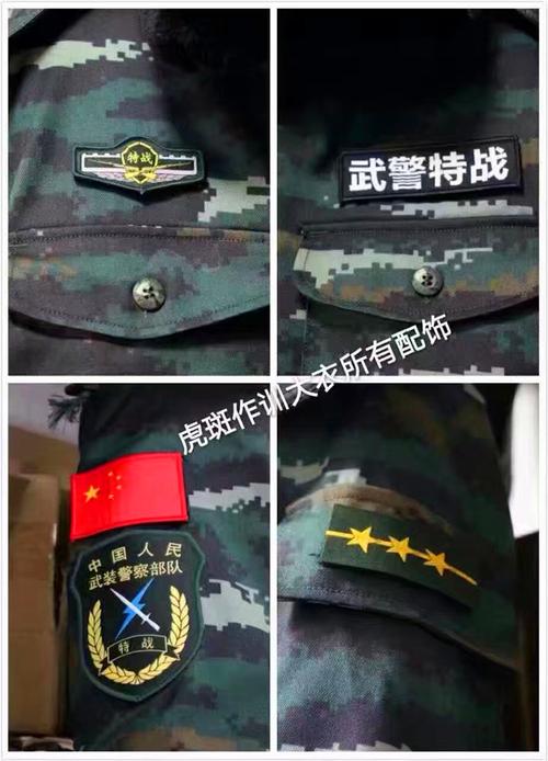 包邮16款武警特战新式粘贴魔术贴臂章款虎斑迷彩作训大衣棉大衣