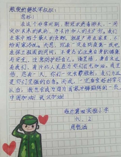 临沂四小学子学先锋致敬解放军叔叔