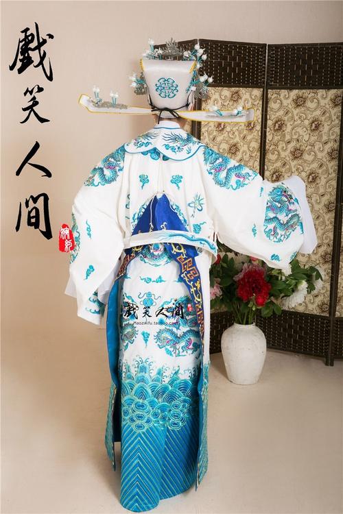 古 京剧越剧赣剧 十团龙老丞相王爷服装大蟒袍舞台戏曲 白色蟒袍