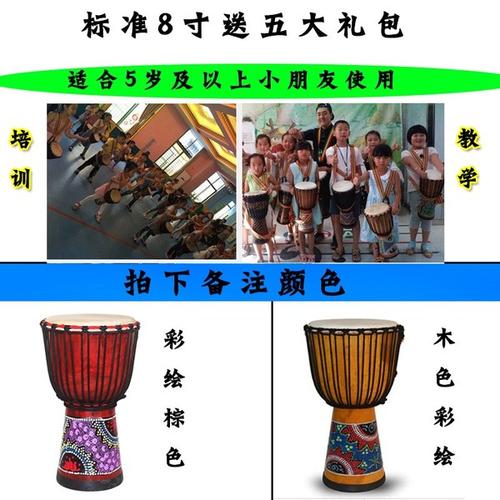 寸学生入门丽江手拍鼓手鼓羊皮装饰品 8 寸幼儿园 6 非洲鼓儿童初学者