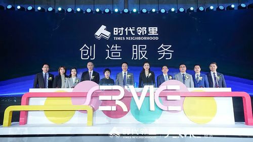 时代邻里创造服务时代邻里品牌全新升级