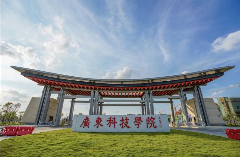 广东科技学院校长梁瑞雄:构建高质量应用创新型人才培养体系