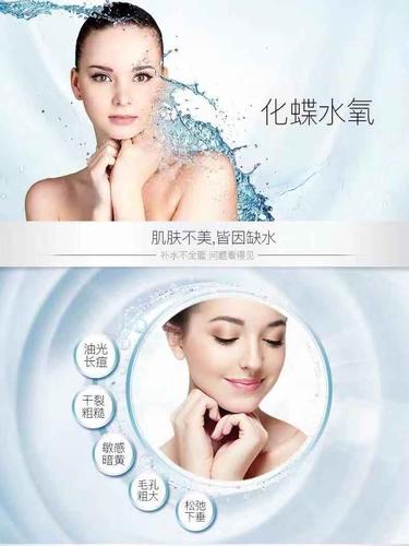 水氧活肤|化蝶水氧 医用敷料 补水 保湿 肌肤水润光泽