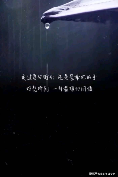 2021朋友圈让人心酸的伤感句子,超痛超虐心,看哭无数人