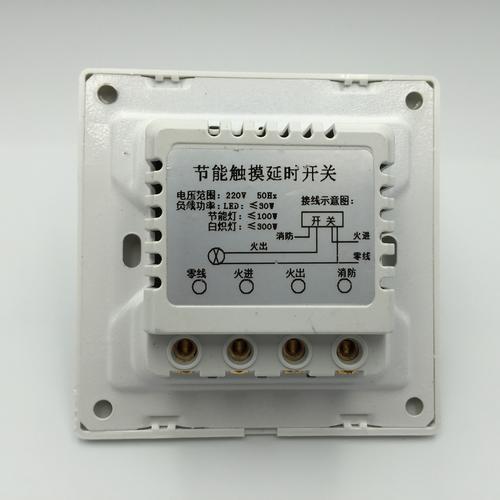 型大功率 86 三线触摸带继电器真消防强启四线触摸延时开关智能楼道