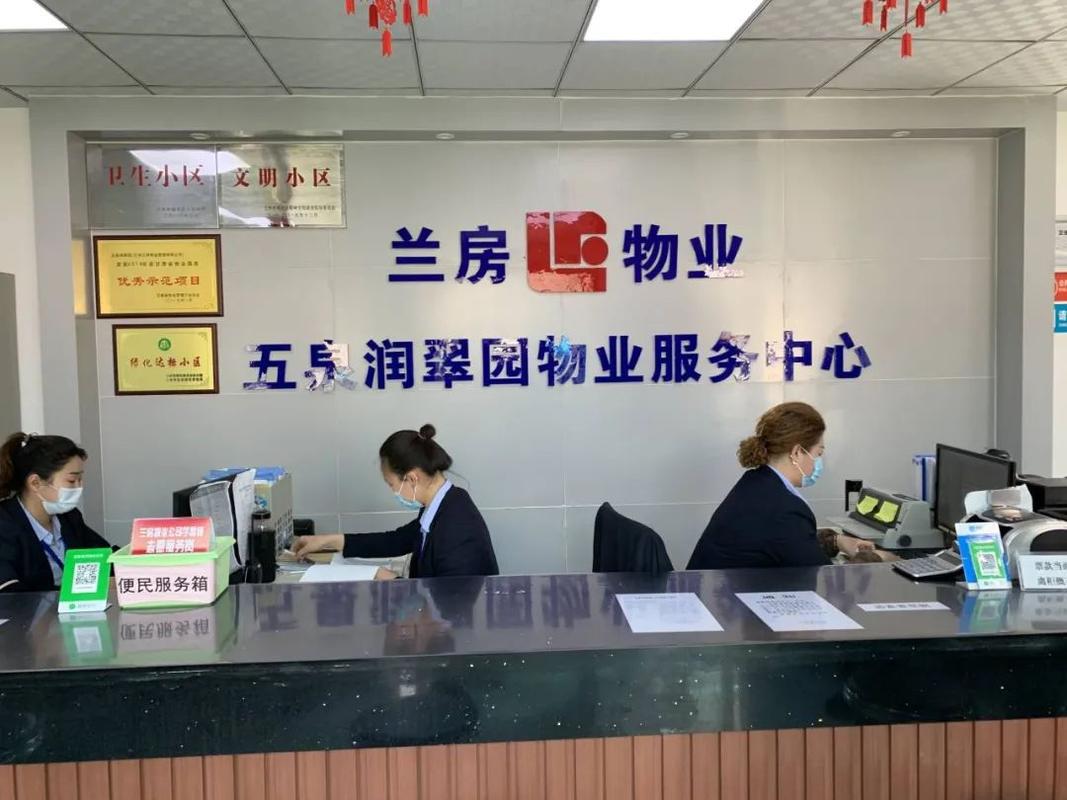 润翠园小区物业服务中心