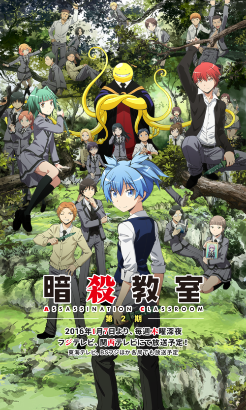 求暗杀教室(三年e班)这两张高清无水印图片