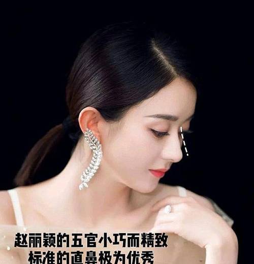 赵丽颖的脸型属于标准的鹅蛋脸型,脸部轮廓线条流畅柔