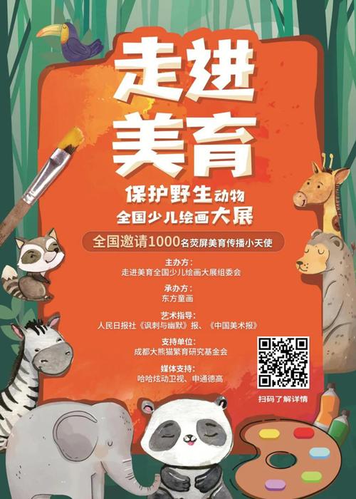 上海走进美育全国少儿绘画大展报名流程