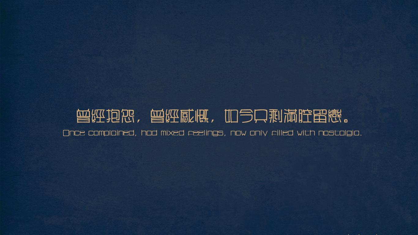 语录个性电脑桌面壁纸高清 设计创意 壁纸下载 美