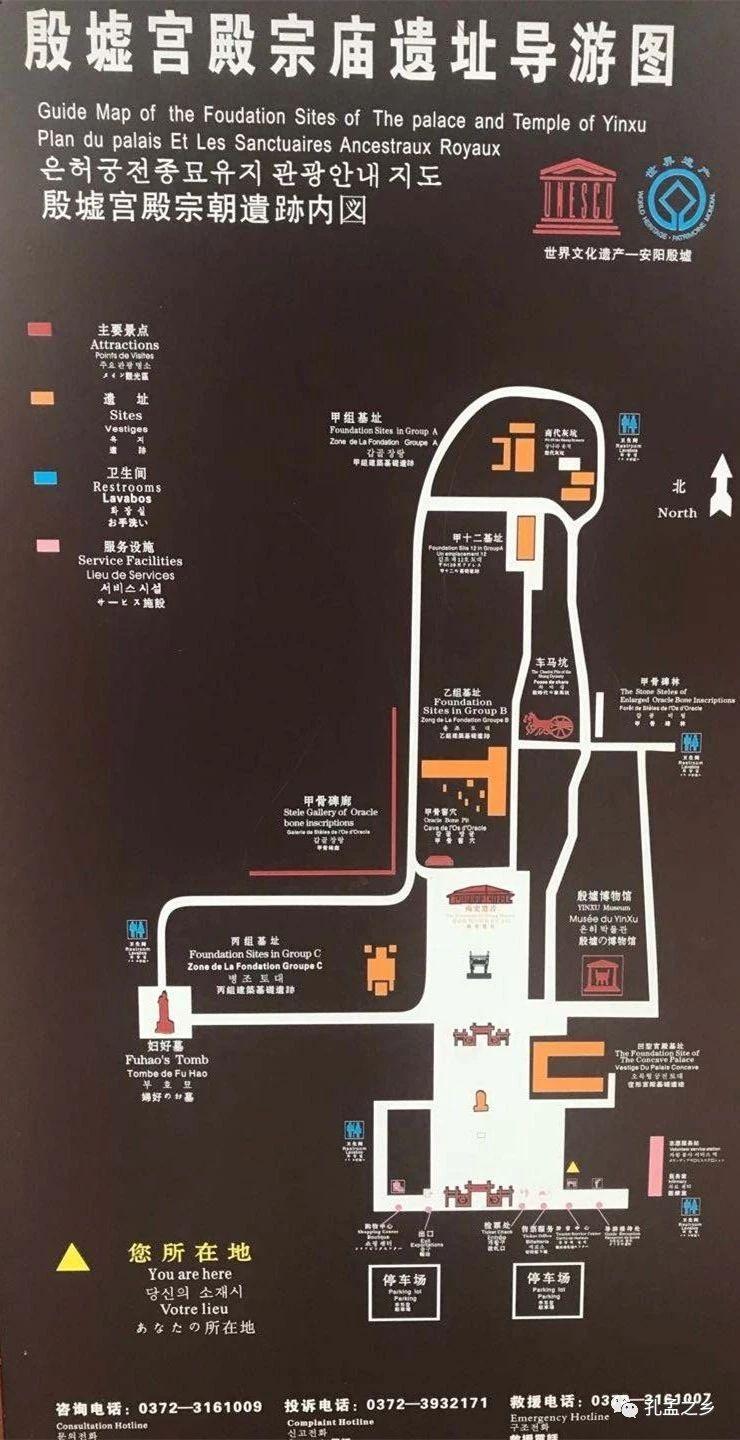 安阳殷墟讲解词(最新版)