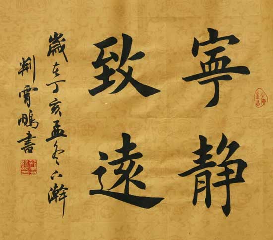 楷书毛笔书法作品欣赏