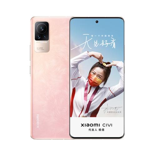 mi 小米 civi 5g手机 12gb 256gb 怦怦粉