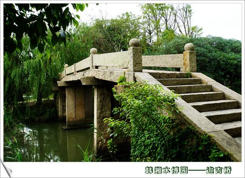巧夺天工 博大精深 ——韩湘水博园古桥掠影【原创】
