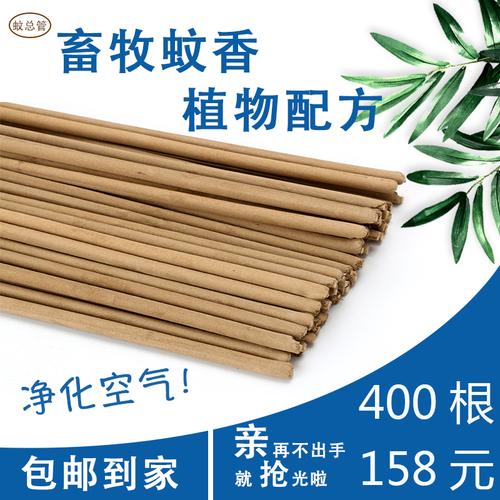 畜牧蚊香养殖场专用灭蚊棒鸡猪场兽用艾草艾叶养殖场